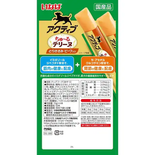 ���Ȃ� �A�N�e�B�u����`��e���[�k 15g�~4�{ DS-387 �Ƃ肳����_4