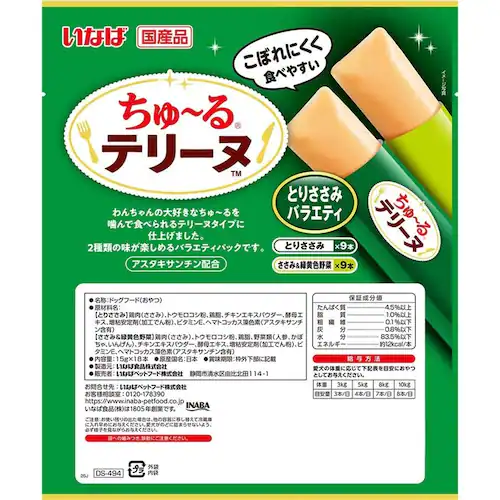 ���Ȃ� ����`��e���[�k �o���G�e�B 15g�~18�{ DS-494 �Ƃ肳����_5