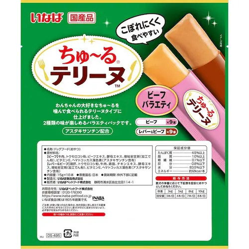 ���Ȃ� ����`��e���[�k �o���G�e�B 15g�~18�{ DS-494 �Ƃ肳����_6