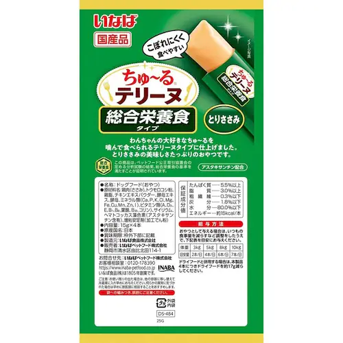 ���Ȃ� ����`��e���[�k �����h�{�H�^�C�v 15g�~4�{ DS-484 �Ƃ肳����_3