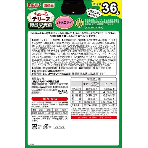 ���Ȃ� ����`��e���[�k �����h�{�H�^�C�v �o���G�e�B 15g�~36�{ DS-492 �Ƃ肳����_3
