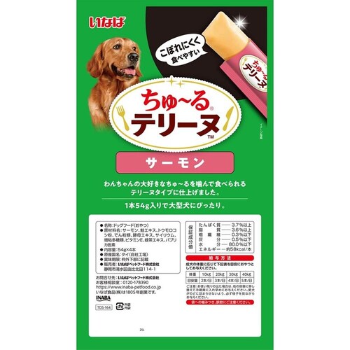 ���Ȃ� ����`��e���[�k 54g�~4�{ TDS-161 �Ƃ肳����_5