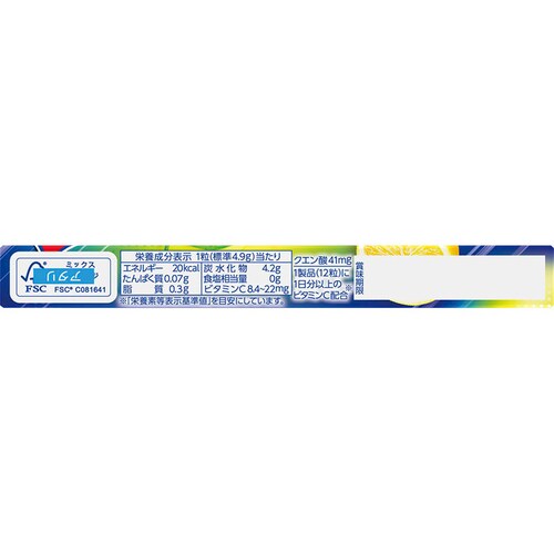 12粒ハイチュウ ストロベリー_5