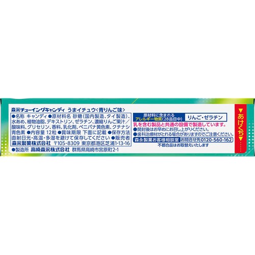12粒ハイチュウ ストロベリー_8