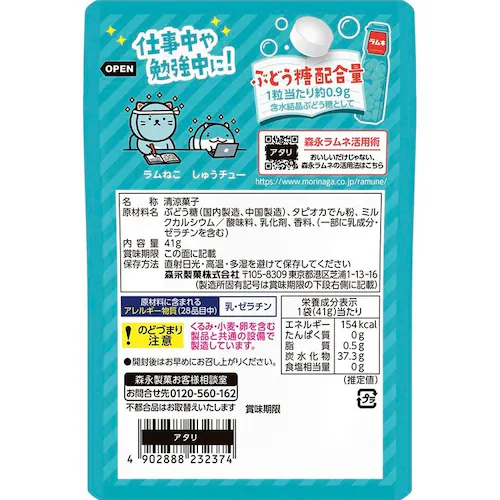 【10個】大粒ラムネ41g_1