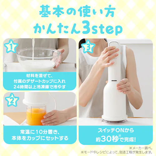 ベルソス フローズンデザートメーカー ミルクホワイト_6