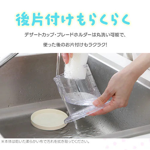 ベルソス フローズンデザートメーカー ミルクホワイト_8