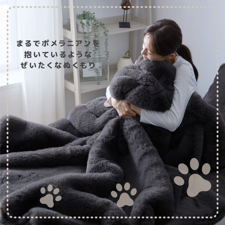 ムートン調 2枚合わせ毛布 H アイボリーベージュ 7357314 │アイリス