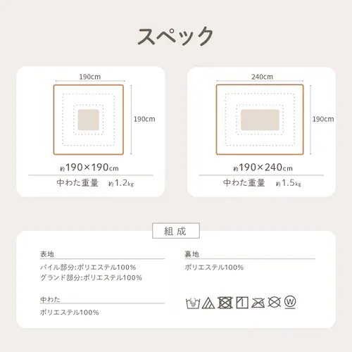 �����m�E�[���� �����z�c 190�~190cm �A�C�{���[_5