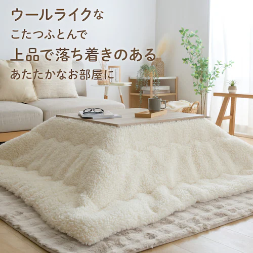 メリノウール調 こたつ布団 190×240cm ライトブラウン_2