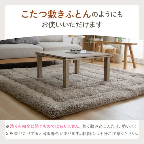 メリノウール調 こたつ布団 190×240cm ライトブラウン_8