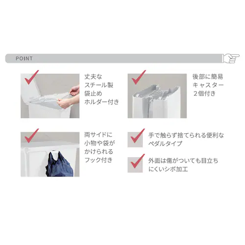 天馬 ペダル式 ゴミ箱 フタ キャスター付き 大容量 45L ホワイト ELP-PP45_4
