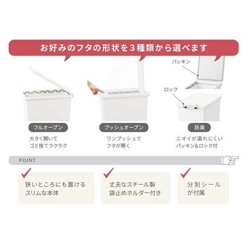 天馬 スリム ゴミ箱 45L フタ付き ワンタッチ開閉 大容量 ホワイト ELP-SP45PUSH_4