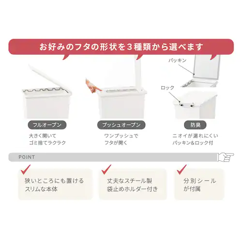 天馬 スリム ゴミ箱 45L 防臭 フタ パッキン付 大容量 ホワイト ELP-SP45DEO_4