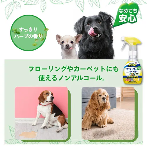 ジョイペット JOYPET 天然成分消臭剤 オシッコのニオイ・汚れ専用 詰替ジャンボパック 450mL_3