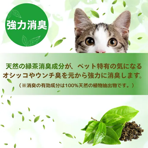 ジョイペット JOYPET 天然成分消臭剤 ネコのフン・オシッコ臭専用 詰替ジャンボパック 450mL_1