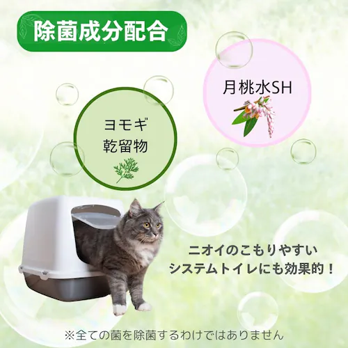 ジョイペット JOYPET 天然成分消臭剤 ネコのフン・オシッコ臭専用 詰替ジャンボパック 450mL_2
