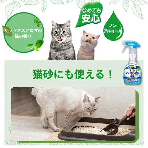 ジョイペット JOYPET 天然成分消臭剤 ネコのフン・オシッコ臭専用 詰替ジャンボパック 450mL_3