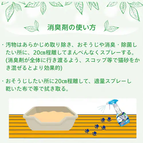 ジョイペット JOYPET 天然成分消臭剤 ネコのフン・オシッコ臭専用 詰替ジャンボパック 450mL_4