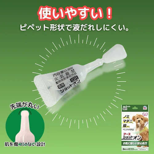 アース・ペット 薬用ショットオン 小型犬用3本入り_1