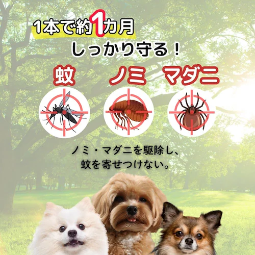 アース・ペット 薬用ショットオン 小型犬用3本入り_2