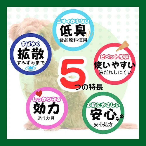 アース・ペット 薬用ショットオン 小型犬用3本入り_4