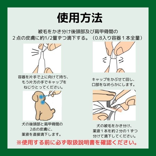 アース・ペット 薬用ショットオン 小型犬用3本入り_5