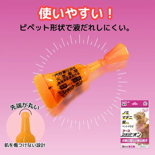 アース・ペット 薬用ショットオン 猫用3本入り_1