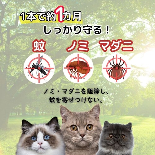 アース・ペット 薬用ショットオン 猫用3本入り_2