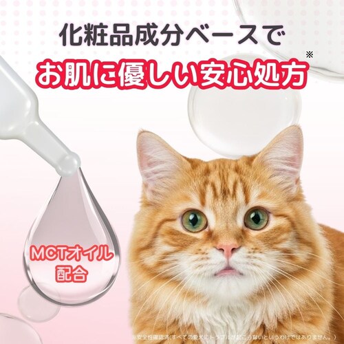 アース・ペット 薬用ショットオン 猫用3本入り_3