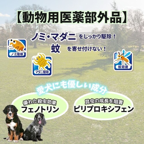 アース・ペット 薬用アースノミマダニとり&蚊よけ首輪 子犬用_2
