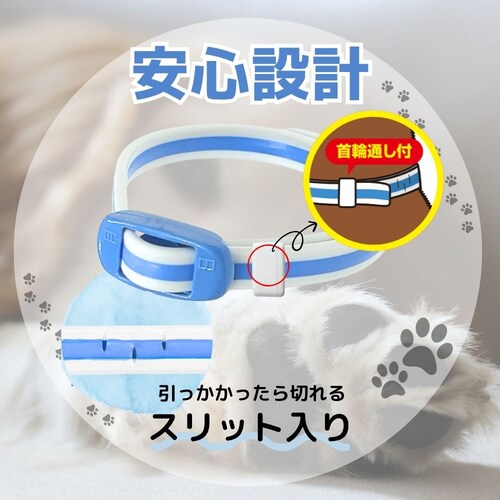 アース・ペット 薬用アースノミマダニとり&蚊よけ首輪 子犬用_4