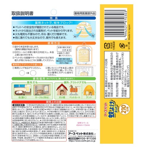 �A�[�X ��p ��悯�l�b�g210���p_5