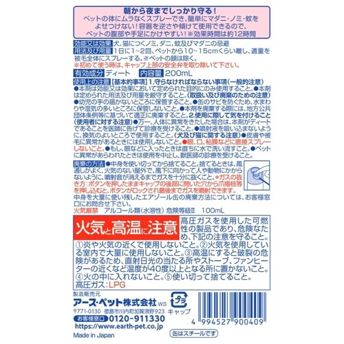 �A�[�X�E�y�b�g ���e�N�g�X�v���[ ���L�p 200mL_7