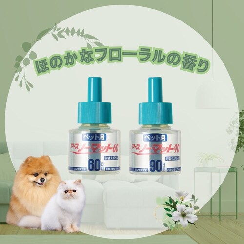 アース・ペット ペット用 アースノーマット 取替えボトル90日用_5