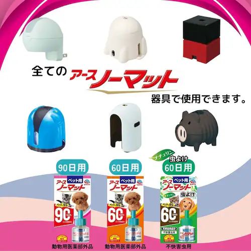 アース・ペット ペット用 アースノーマット 取替えボトル90日用_6