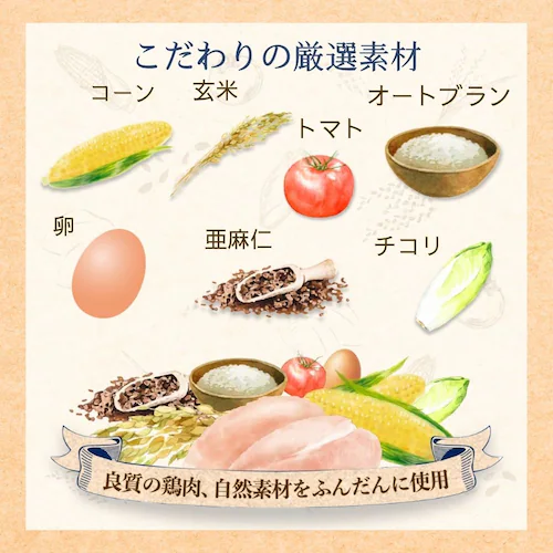 ファーストチョイス ChoiceS 子犬離乳期〜1歳に 2.4kg(600g×4)_2