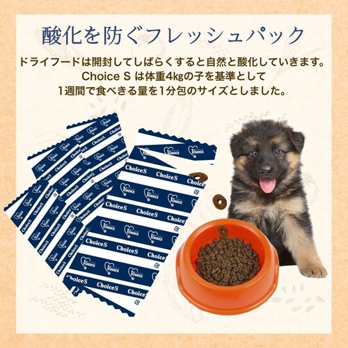 ファーストチョイス ChoiceS 子犬離乳期〜1歳に 2.4kg(600g×4)_4