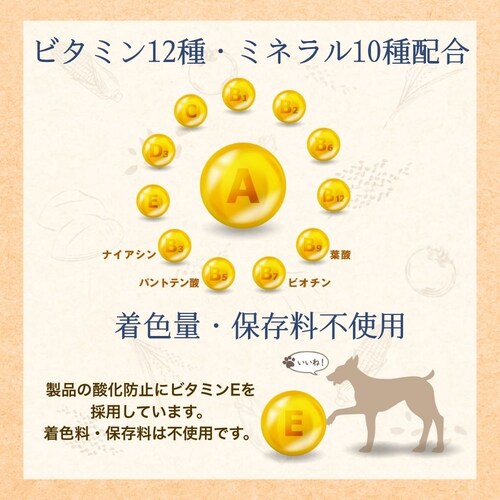 ファーストチョイス ChoiceS 子犬離乳期〜1歳に 2.4kg(600g×4)_8