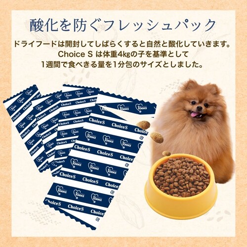 ファーストチョイス ChoiceS 成犬1歳以上に 2.4kg(600g×4)_5
