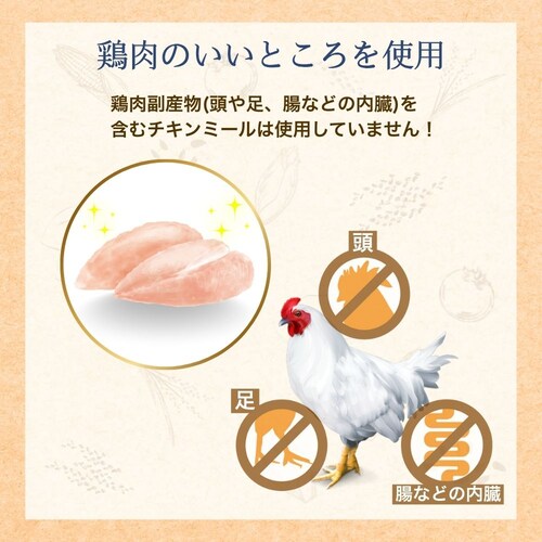 ファーストチョイス ChoiceS 成犬1歳以上に 2.4kg(600g×4)_8