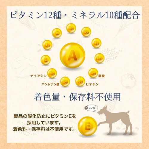 ファーストチョイス ChoiceS 成犬1歳以上に 2.4kg(600g×4)_9