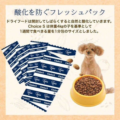 ファーストチョイス ChoiceS 高齢犬7歳以上に 2.2kg(550g×4)_5