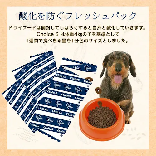 ファーストチョイス ChoiceS 高齢犬10歳以上に 2.2kg(550g×4)_4