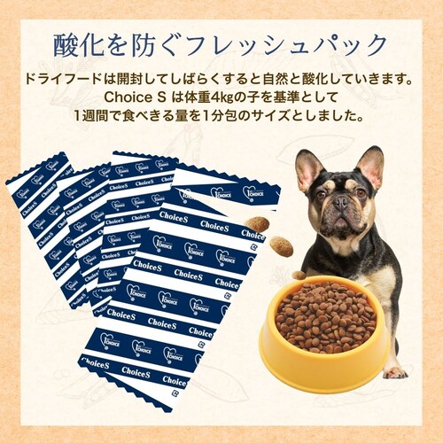 ファーストチョイス ChoiceS アレルゲンケア&グレインフリー成犬1歳以上 2.4kg(600g×4)_6