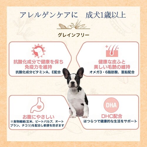 ファーストチョイス ChoiceS アレルゲンケア&グレインフリー成犬1歳以上 2.4kg(600g×4)_7