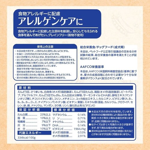 ファーストチョイス ChoiceS アレルゲンケア&グレインフリー成犬1歳以上 2.4kg(600g×4)_9