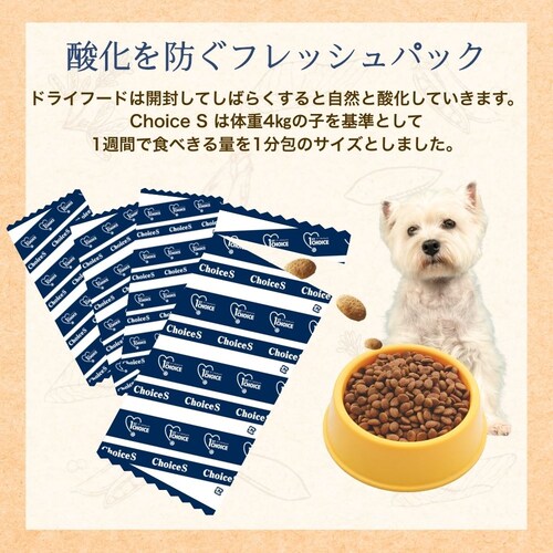 ファーストチョイス ChoiceS アレルゲンケア&グレインフリー高齢犬7歳以上 2.4kg(600g×4)_6