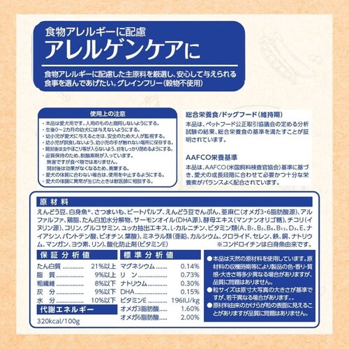ファーストチョイス ChoiceS アレルゲンケア&グレインフリー高齢犬7歳以上 2.4kg(600g×4)_9