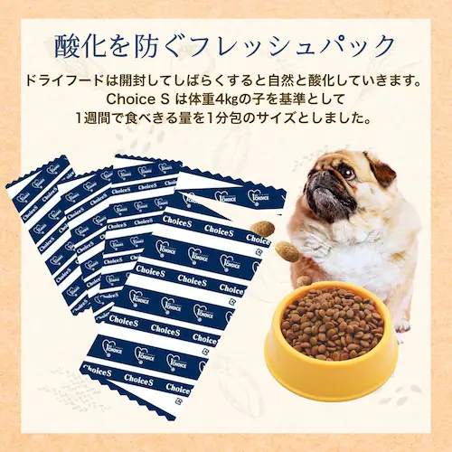 ファーストチョイス ChoiceS ダイエットしたい子に高齢犬7歳以上 2.2kg(550g×4)_5